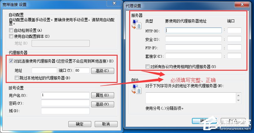 Win7系统QQ能上网页打不开的解决方法