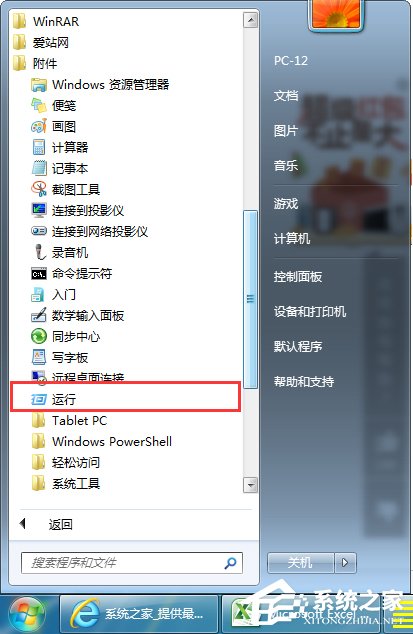 Win7系统QQ能上网页打不开的解决方法