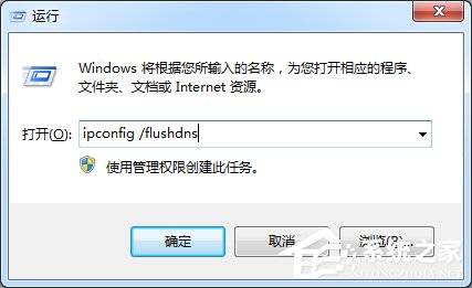 Win7系统QQ能上网页打不开的解决方法