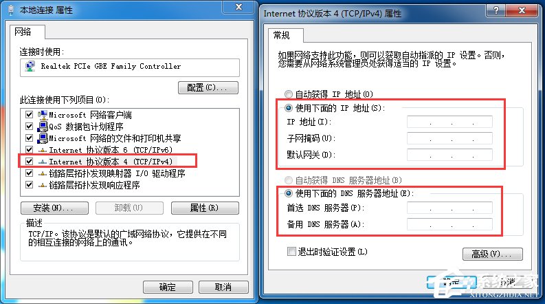 Win7系统QQ能上网页打不开的解决方法