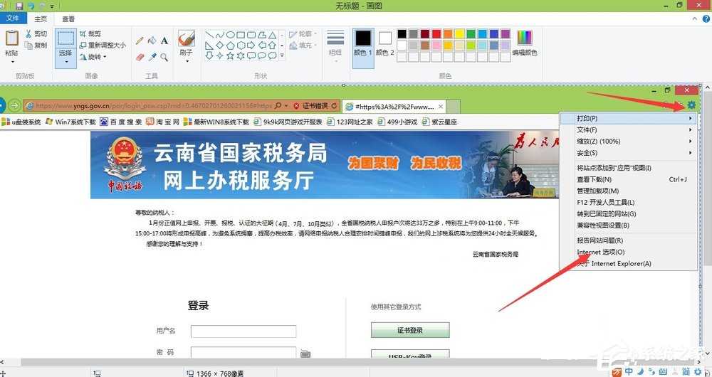 Win8打印时提示“automation服务器不能创建对象”如何解决？