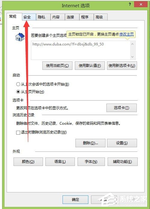 Win8打印时提示“automation服务器不能创建对象”如何解决？