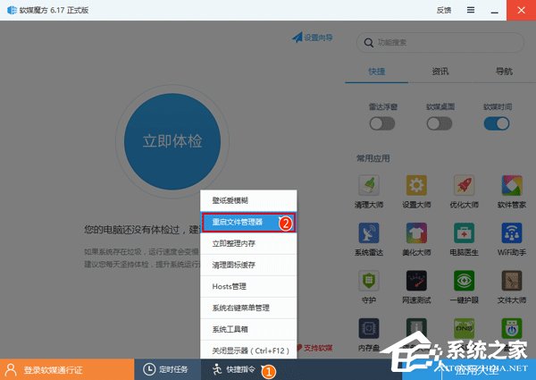 Win10如何设置任务栏透明？