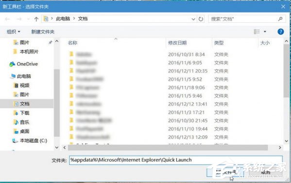 Windows10快速启动栏不见了的解决方案