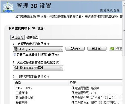 电脑玩热血无赖闪退如何解决？