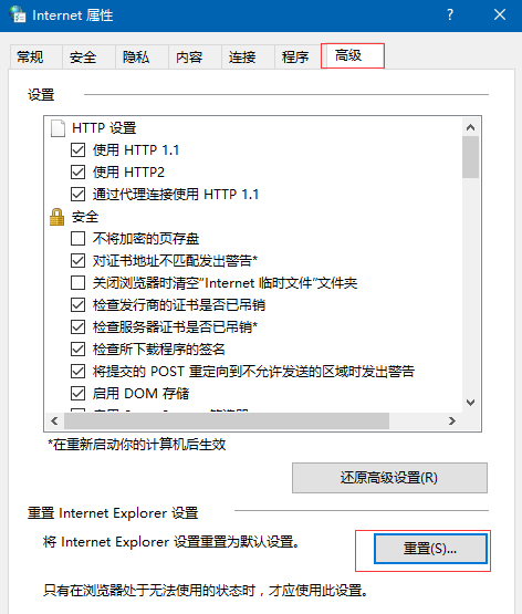 Win10系统IE打开网页显示不全的解决方法