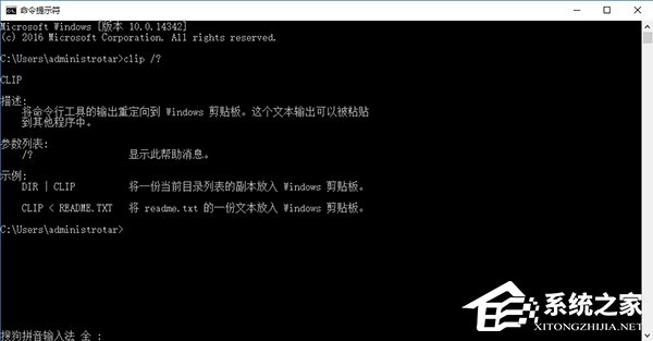 Windows10剪贴板怎么打开？巧用命令打开系统剪贴板