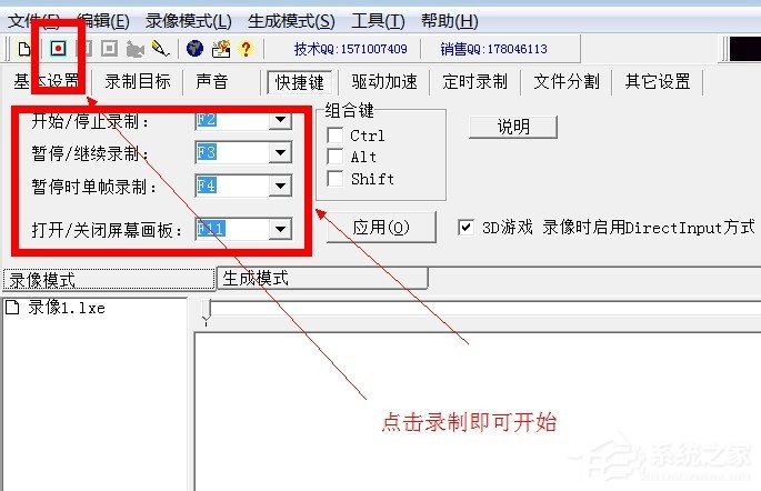 屏幕录制软件录制视频教程 屏幕录像专家怎样用？