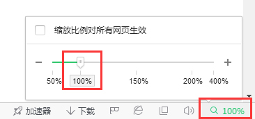 Win7电脑网页字体变小了怎么办？