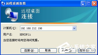 电脑远程桌面连接不上的解决方法