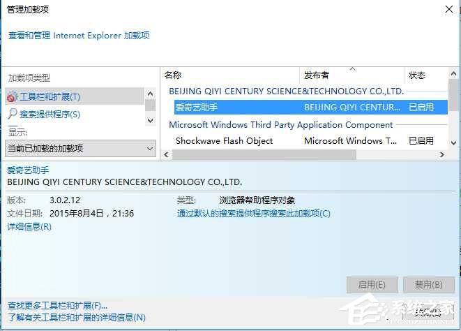 Win10 IE设置用户无法禁用加载项的方法