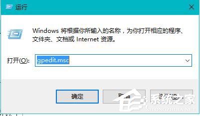 Win10总是提示Windows文件保护怎么关闭？