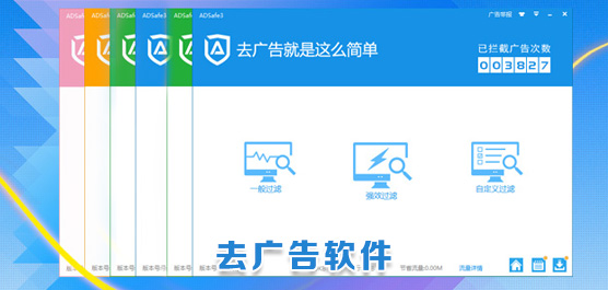 去广告软件哪个好_去广告软件官方下载