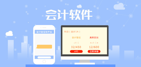 会计软件哪种好_会计软件有哪些
