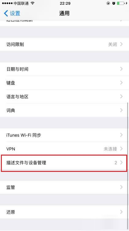 iPhone怎么没有推送更新弹窗？