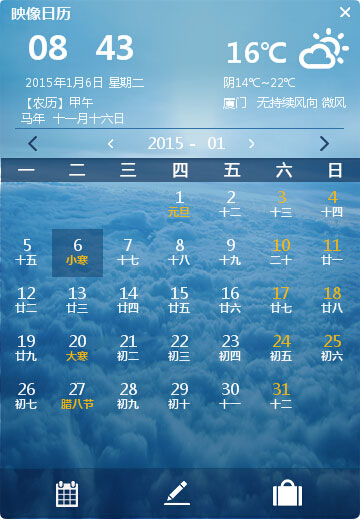  印象日历 V1.0.101.868