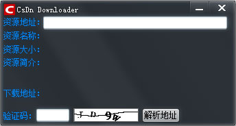  csdn下载器(CsDn Downloader) V2015.1.17 绿色版