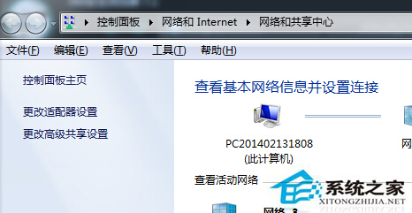 Win7系统网络出现错误733的原因及解决方法