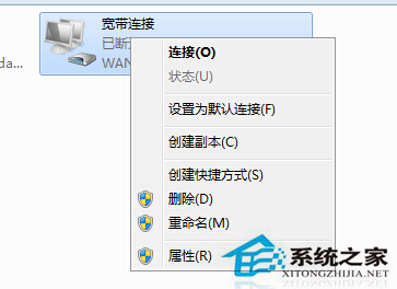 Win7系统网络出现错误733的原因及解决方法