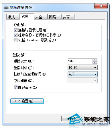 Win7系统网络出现错误733的原因及解决方法