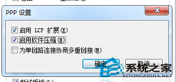 Win7系统网络出现错误733的原因及解决方法