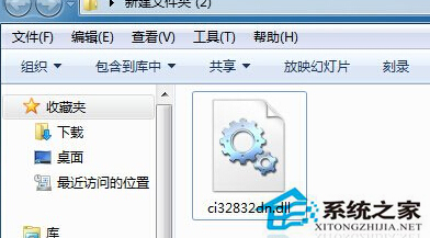 Win7系统文件进行双重加密的设置技巧