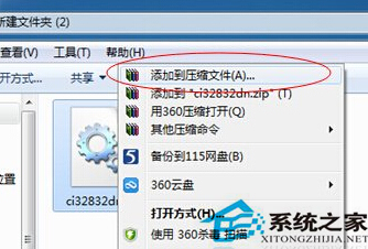 Win7系统文件进行双重加密的设置技巧