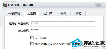 Win7系统文件进行双重加密的设置技巧