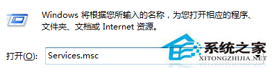 Win7系统安装软件错误1719的解决方法