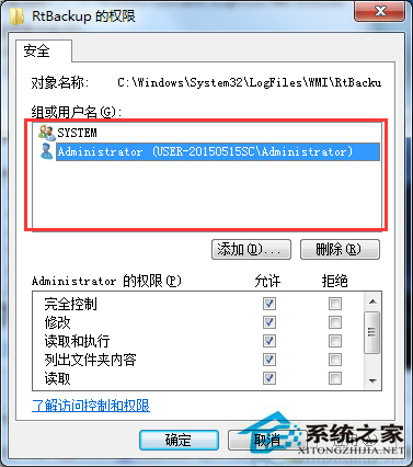 Win7系统开启Event Log时出现4201错误如何解决？