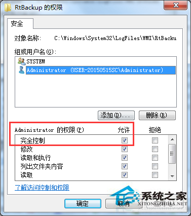 Win7系统开启Event Log时出现4201错误如何解决？