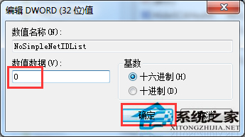 Win7鼠标右键失效的解决方法