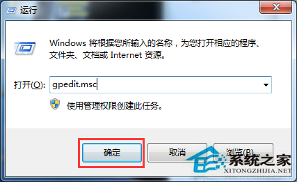 Win7禁止修改IP地址的操作步骤