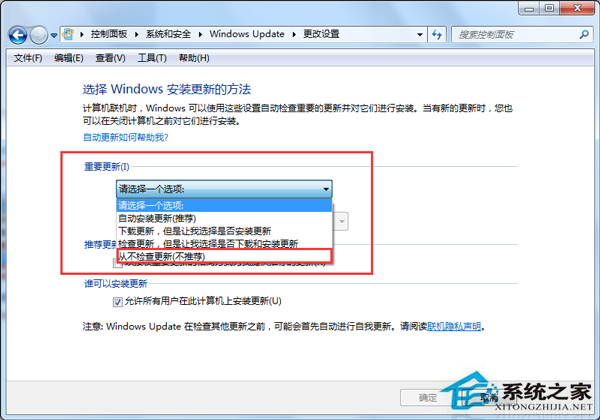 Win7开机报错“drupdate.exe已经停止工作”的处理方法