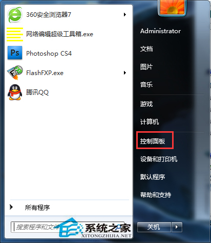 Win7开启网络属性时提示“部分控件被禁用”如何解决？