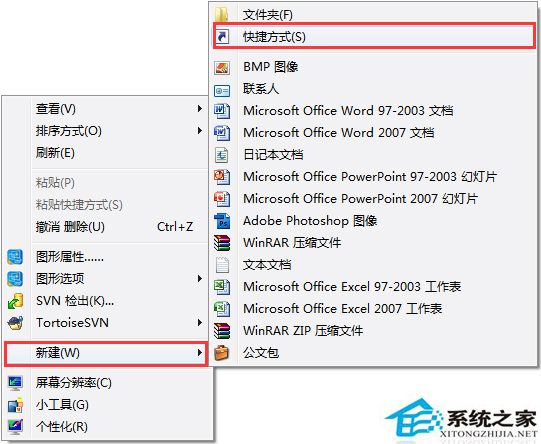 Win7在桌面上添加常用程序图标的两种操作方法?