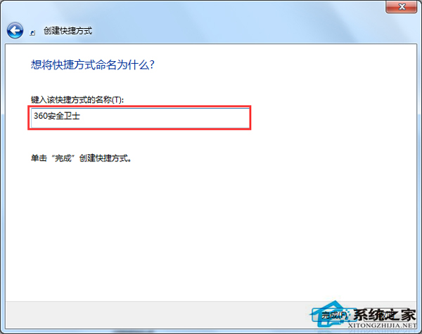 Win7在桌面上添加常用程序图标的两种操作方法?