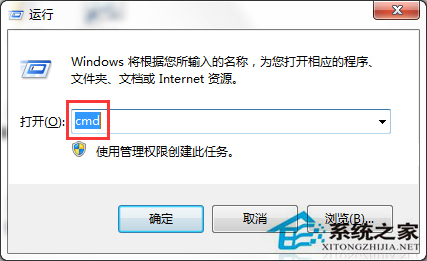 Win7开机提示无法连接到System notification service的解决方法