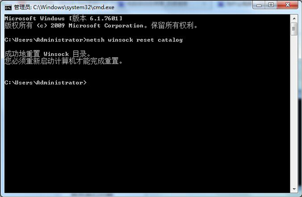 Win7开机提示无法连接到System notification service的解决方法