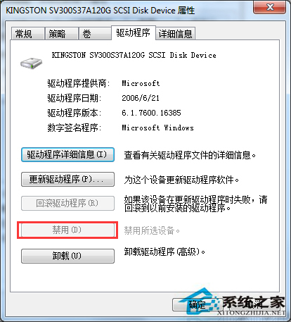 Win7驱动器中没有磁盘无法关机的解决办法