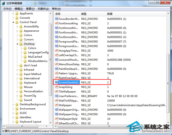 Win7屏保功能启用不了的解决方法