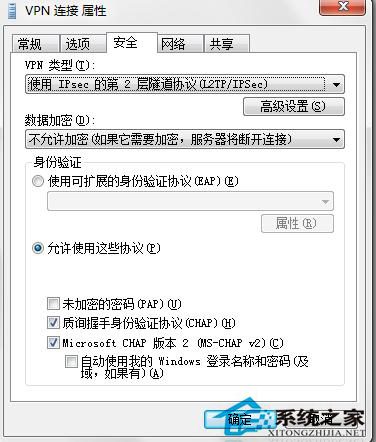 Win7 vpn连接错误809怎么解决？