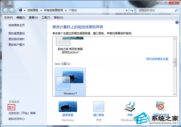 Win7 CRT显示器老是闪屏怎么办？