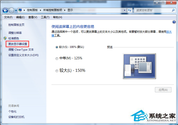 Win7 CRT显示器老是闪屏怎么办？