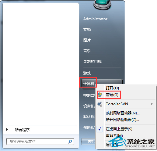 Win7任务栏小喇叭提示音频设备服务已禁用怎么办？