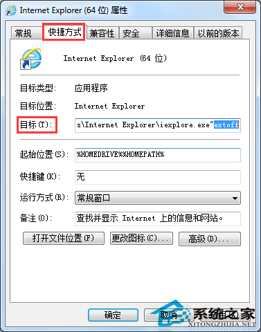 Win7打开ie浏览器显示禁用的加载项怎么解决？