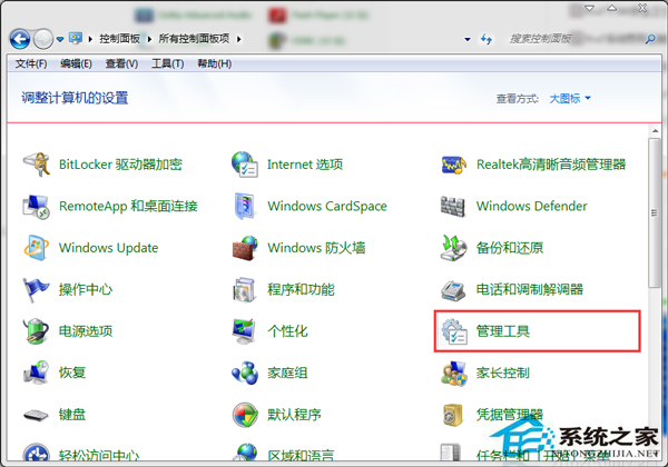 Win7笔记本搭建WiFi热点报错1061如何处理？