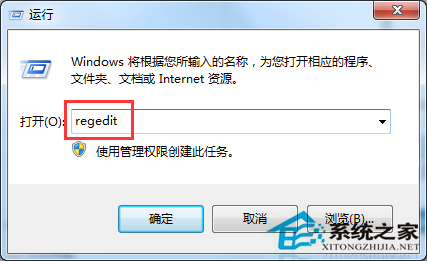 Win7打开软件反应慢的应对措施