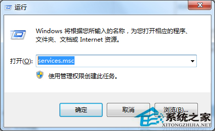 Win7读取Administrator属性时报错工作站服务未启动的应对措施