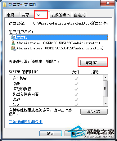 Windows7桌面右键菜单新建只有“文件夹”选项怎么回事？